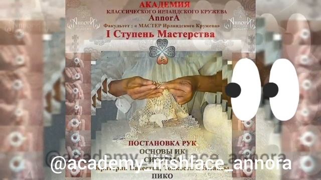 Вязание крючком. Ирландское Кружево. Crochet lace. Irish crochet lace.