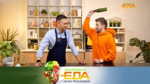 Сладкий трюк с бутылкой, анализ рыбы из городских водоемов и бургеры с арбузом | «Живая еда»