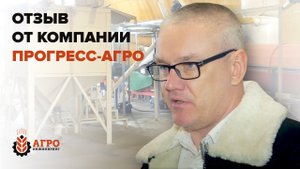 Выбираем линию по отжиму масла. Отзыв от компании ПРОГРЕСС АГРО.