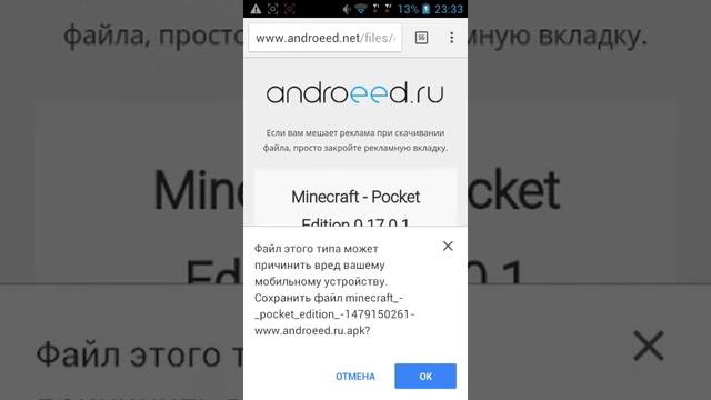 Где скачать minecraft 0.17.0!!!!!! смотреть онлайн