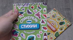 ПОКУПКИ КАНЦЕЛЯРИИ  || наклейки, закладки, скотчи