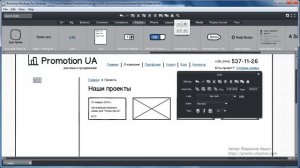 Balsamiq - создание страницы представления проектов