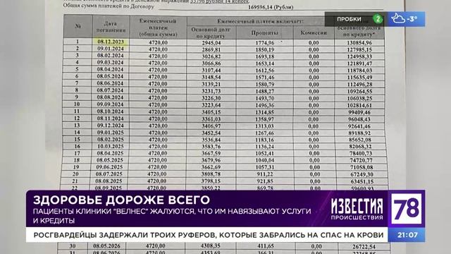 Программа передач росси. Программа передач 1 канал. Программа 1 канала 15 сентября 2024 года. Программа 1 канала 15 сентября 2024 года. Программа 1 канала 15 сентября 2024 года.