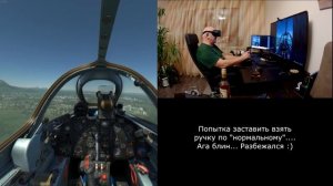 РЕАЛЬНЫЙ Лётчик МиГ-21_23_29 в АвиаСИМУЛЯТОРЕ! Ветеран Афганистана!