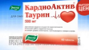 несколько реклам эвалар