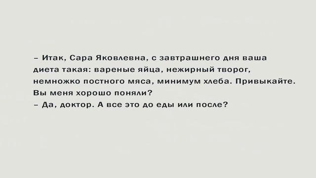 Еврейские анекдоты 18
