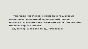 Еврейские анекдоты 18