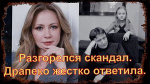 На слова об отце -«антисоветчике»- жестокий ответ Драпеко...