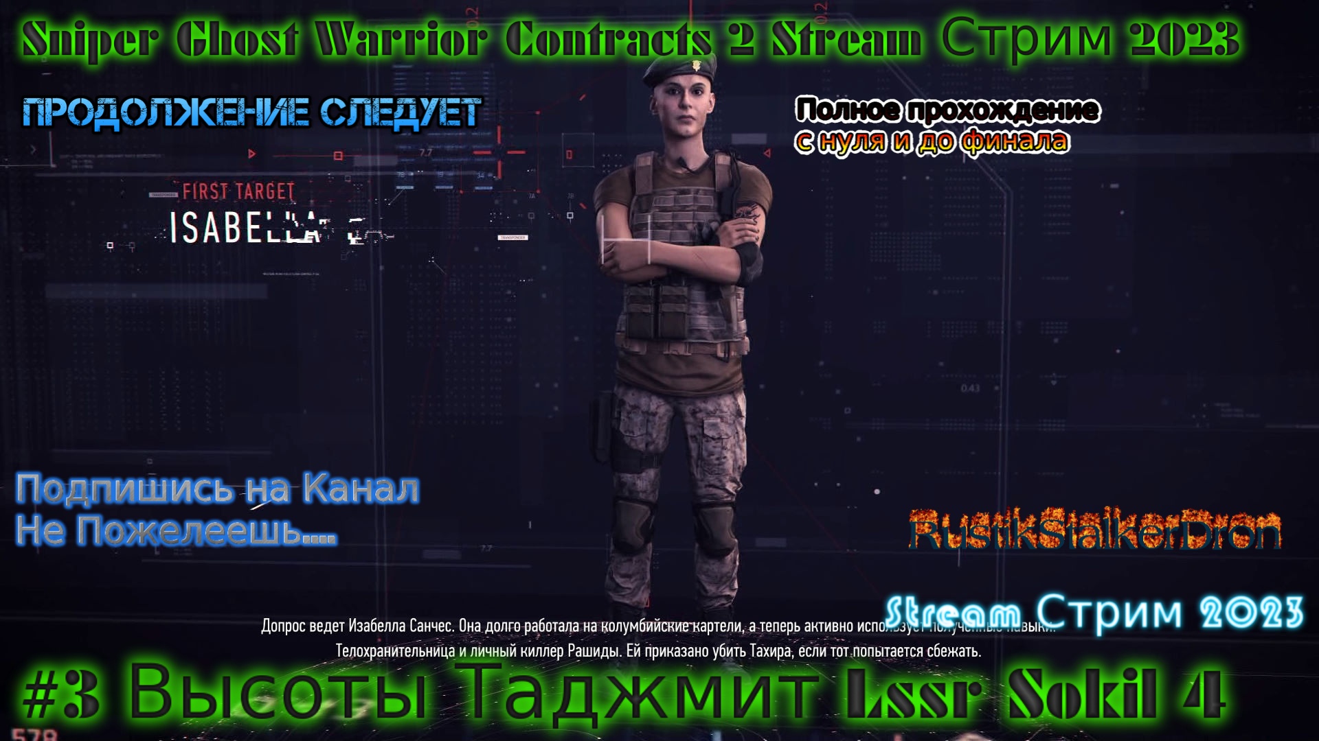 Sniper Ghost Warrior Contracts 2 Stream Стрим Полное Прохождение 2023 #3 Высоты Таджмит Lssr Sokil 4