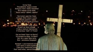 Хутор Киев.Сергей Акиневич, стихи Г.Мельник