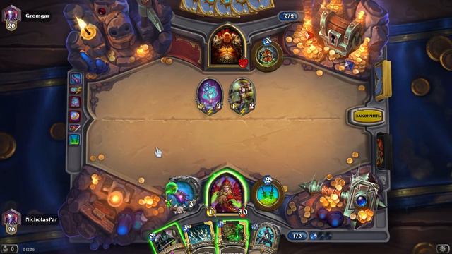 Hearthstone Игра 3 Сервер Америка смотреть онлайн