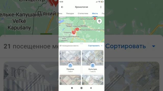 как найти телефон через google аккаунт в хронологии google карты смотреть онлайн