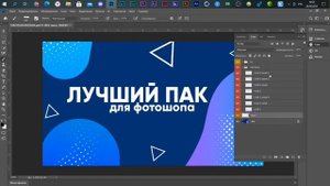 КАК СОХРАНИТЬ КАРТИНКУ В ФОТОШОПЕ В ФОРМАТЕ PSD, JPG, PNG / ОБУЧАЛКА