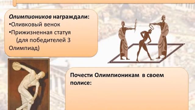 Презентация к уроку истории: 