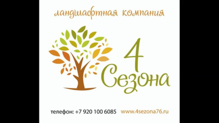 Эскизное проектирование ландшафта