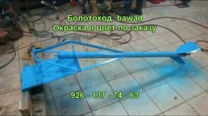Лодочный мотор болотоход bawad изготовим