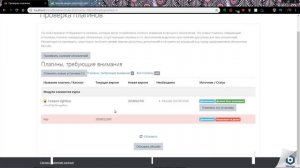 Как установить плагин в moodle