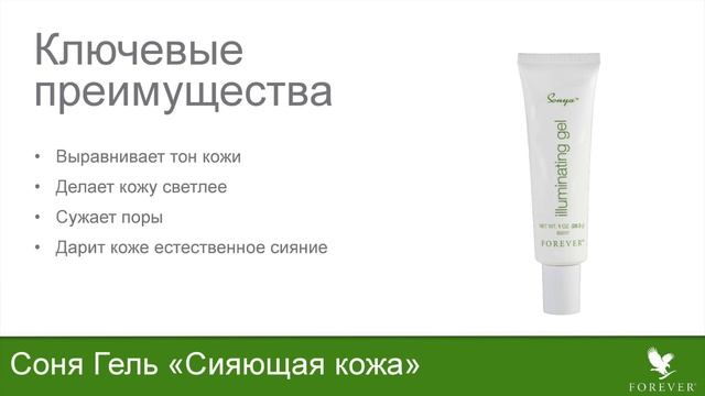 Соня - уход, которого достойна ваша кожа смотреть онлайн