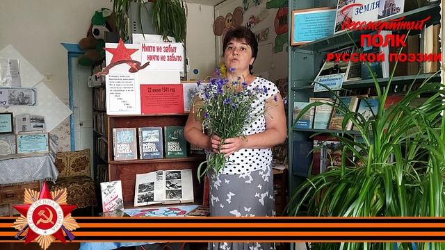 Бронислав Кежун "Васильки", читает Наталия Буряк, село Золотуха, Саратовской области