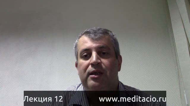 Лекция 12 - Это теоретическая лекция-доказательство того, что реинкарнации – абсолютная реальность.