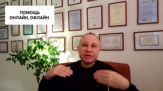 ПОДАРКИ. КАК РЕАГИРОВАТЬ? ОНЛАЙН. ОФЛАЙН. ПОМОЩЬ. ПСИХОЛОГ СУМАРИН ОЛЕГ ЮРЬЕВИЧ