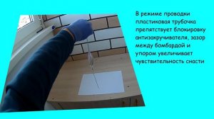 Антизакручиватель бомбарды