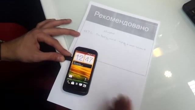 HTC сквозное подключение смотреть онлайн