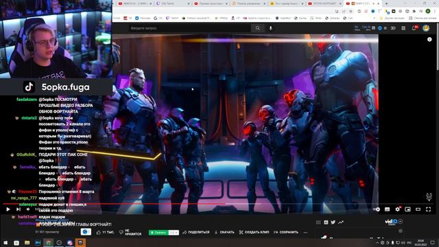 ТИЗЕР 2 СЕЗОНА 3 ГЛАВЫ ФОРТНАЙТ! - РЕАКЦИЯ ПЯТЁРКИ смотреть онлайн