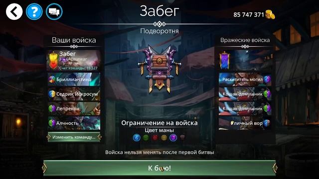 ТОП СБОРКИ Gems of War. Самые лучшие сборки на все режимы игры. смотреть онлайн