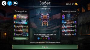 ТОП СБОРКИ Gems of War. Самые лучшие сборки на все режимы игры.