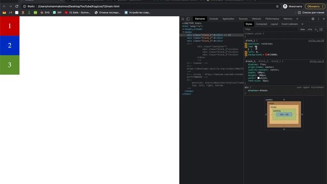 #12. Уроки по CSS для НАЧИНАЮЩИХ (Позиционирование)
