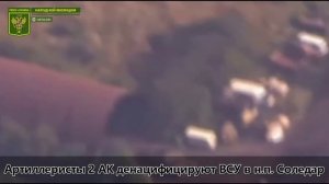 04.09.22 (18+) Бои за Соледар: Артиллеристы армии ЛНР уничтожают украинских боевиков