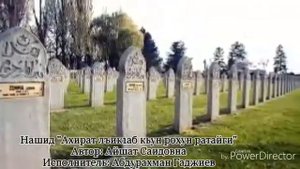 НАЗМУ НА АВАРСКОМ😢😢