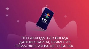 Как оплатить на сайте Климат27.ру