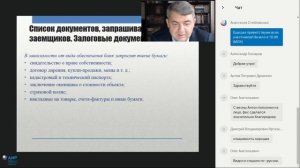 5 Банковские кредиты  лизинг  льготное кредитование юридических лиц