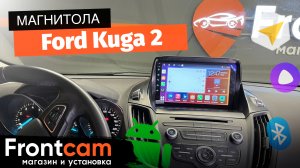 Мультимедиа Canbox H-Line 3792 Ford Kuga 2 на ANDROID и много дооснащений.