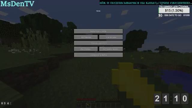 Стрим майнкрафт.Майнкрафт онлайн.Майнкрафт последняя версия.С MsDenTV !!! смотреть онлайн