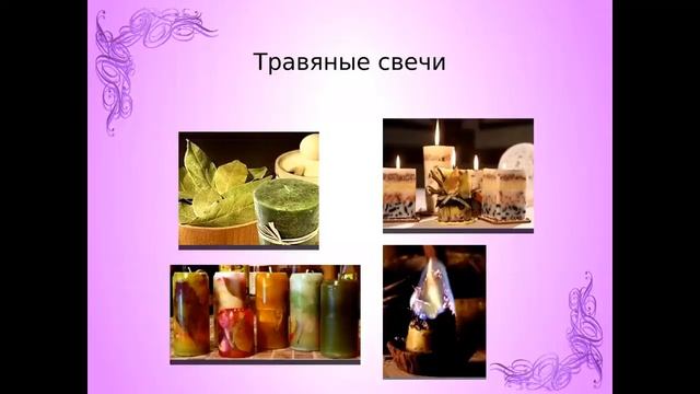 Ирина Ханукова "Магия свечей" смотреть онлайн