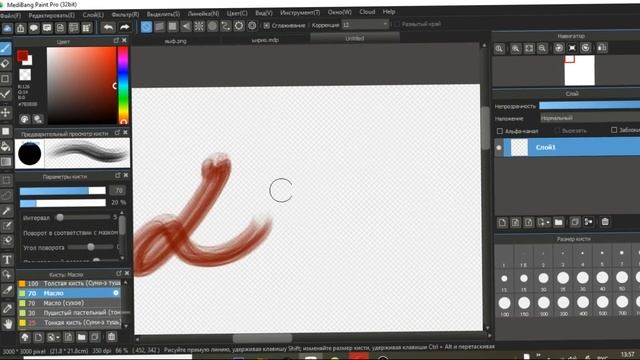 В какой проге рисую?+разговоры ? смотреть онлайн