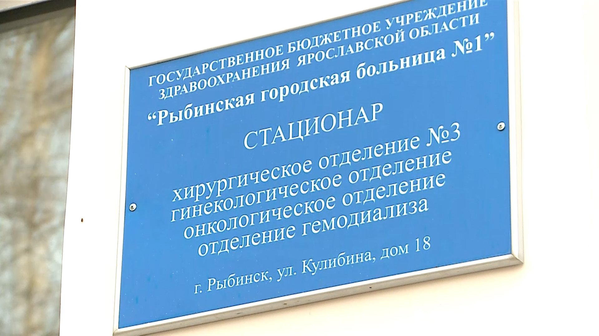 (Рыбинск-40) ЛЕЧЕНИЕ ОНКОЛОГИИ В РЫБИНСКЕ