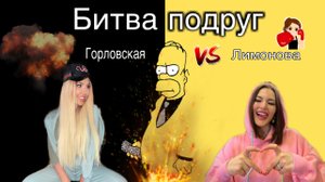 Играем на желание ?