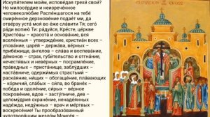 ВОЗДВИЖЕНИЕ ЧЕСТНОГО И ЖИВОТВОРЯЩЕГО КРЕСТА ГОСПОДНЯ. МОЛИТВЫ 27 СЕНТЯБРЯ.