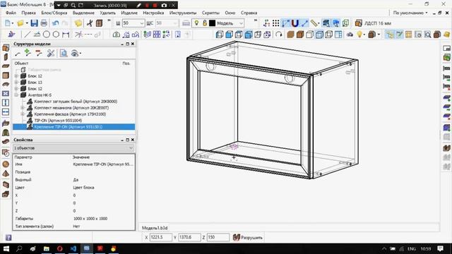 Скрипт Aventos HK-S для базис мебельщик. смотреть онлайн