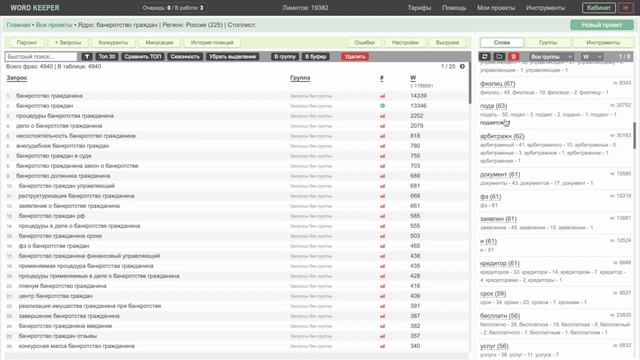Сбор семантики через Word Keeper пошаговая инструкция смотреть онлайн