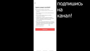 Как Удалить Профиль в Тик Токе 2022. Как Удалить Аккаунт и Страницу в Тик Токе на Телефоне Навсегда