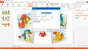 Триггеры. Интерактивная игра «Четвёртый лишний»