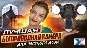 Ezviz LC1C: настоящий "терминатор" в мире видеонаблюдения!