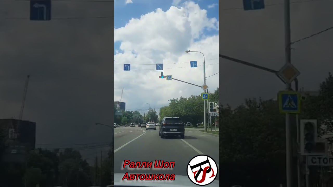 Автошкола"Ралли Шоп" Город. #автошколамосква #автошкола #вождениеавтомобиля  #хочуводить