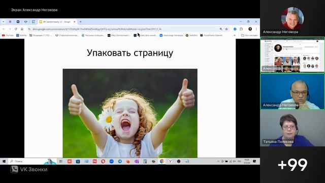 Вебинар «Как научиться находить клиентов ВК, чтобы начать зарабатывать»