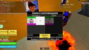 CМОТРИМ ЧТО ДАЮТ ЗА Т РЕКСА В БЛОКС ФРУТС